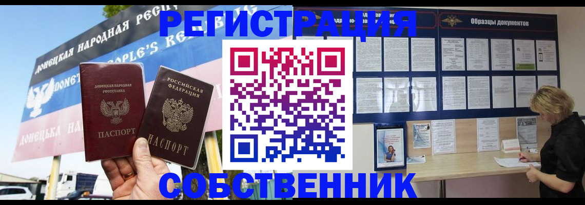 временная регистрация поиск в Благовещенске